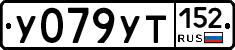 %D0%A3079%D0%A3%D0%A2152