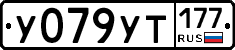 %D0%A3079%D0%A3%D0%A2177