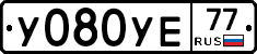 %D0%A3080%D0%A3%D0%9577