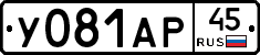 %D0%A3081%D0%90%D0%A045