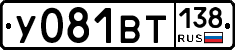 %D0%A3081%D0%92%D0%A2138