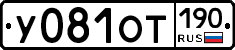 %D0%A3081%D0%9E%D0%A2190