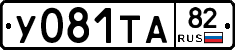 %D0%A3081%D0%A2%D0%9082