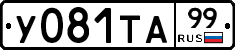 %D0%A3081%D0%A2%D0%9099