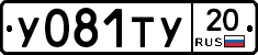 %D0%A3081%D0%A2%D0%A320