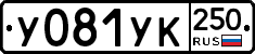 %D0%A3081%D0%A3%D0%9A250
