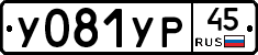 %D0%A3081%D0%A3%D0%A045