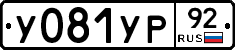 %D0%A3081%D0%A3%D0%A092