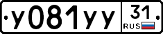 %D0%A3081%D0%A3%D0%A331