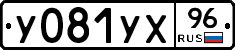 %D0%A3081%D0%A3%D0%A596