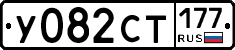 %D0%A3082%D0%A1%D0%A2177