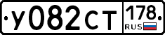 %D0%A3082%D0%A1%D0%A2178