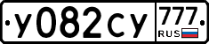 %D0%A3082%D0%A1%D0%A3777