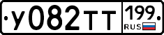 %D0%A3082%D0%A2%D0%A2199