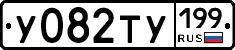 %D0%A3082%D0%A2%D0%A3199