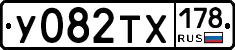 %D0%A3082%D0%A2%D0%A5178