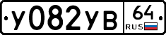 %D0%A3082%D0%A3%D0%9264