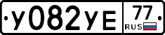 %D0%A3082%D0%A3%D0%9577