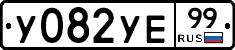 %D0%A3082%D0%A3%D0%9599