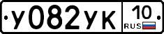 %D0%A3082%D0%A3%D0%9A10