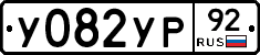 %D0%A3082%D0%A3%D0%A092