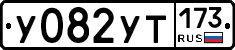 %D0%A3082%D0%A3%D0%A2173