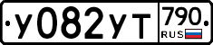 %D0%A3082%D0%A3%D0%A2790