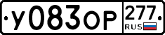 %D0%A3083%D0%9E%D0%A0277