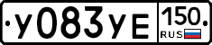 %D0%A3083%D0%A3%D0%95150