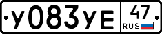%D0%A3083%D0%A3%D0%9547