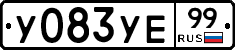 %D0%A3083%D0%A3%D0%9599
