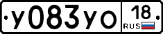 %D0%A3083%D0%A3%D0%9E18