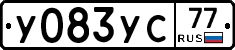 %D0%A3083%D0%A3%D0%A177