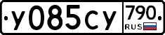 %D0%A3085%D0%A1%D0%A3790