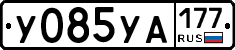 %D0%A3085%D0%A3%D0%90177