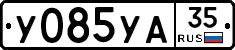 %D0%A3085%D0%A3%D0%9035