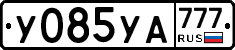 %D0%A3085%D0%A3%D0%90777