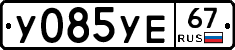 %D0%A3085%D0%A3%D0%9567