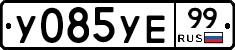 %D0%A3085%D0%A3%D0%9599