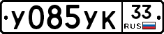 %D0%A3085%D0%A3%D0%9A33