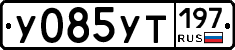 %D0%A3085%D0%A3%D0%A2197