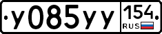 %D0%A3085%D0%A3%D0%A3154