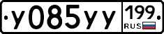 %D0%A3085%D0%A3%D0%A3199