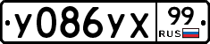%D0%A3086%D0%A3%D0%A599