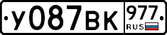%D0%A3087%D0%92%D0%9A977