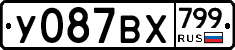 %D0%A3087%D0%92%D0%A5799