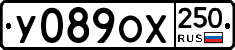 %D0%A3089%D0%9E%D0%A5250