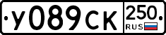 %D0%A3089%D0%A1%D0%9A250