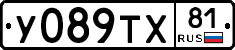 %D0%A3089%D0%A2%D0%A581