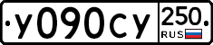 %D0%A3090%D0%A1%D0%A3250